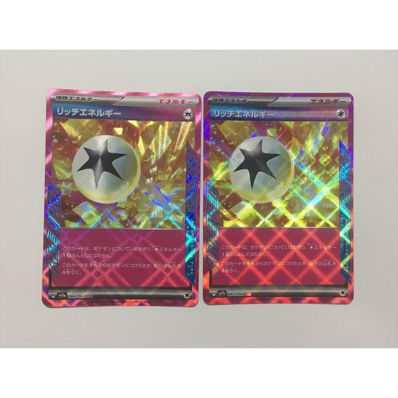 Pokemon（ポケモン） B190【ポケモン カード】 リッチエネルギー