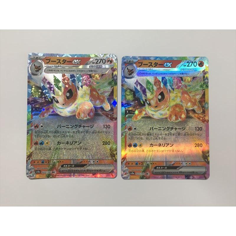 れ*い様 ブースターex Pokemon（ポケモン） B374【ポケモン カード】 ブースターex RR sv8a