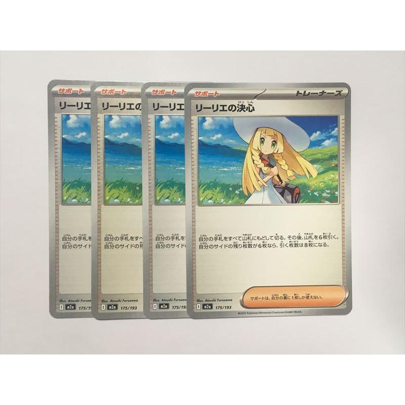 Pokemon（ポケモン） E21【ポケモン カード】 リーリエの決心 I M2a
