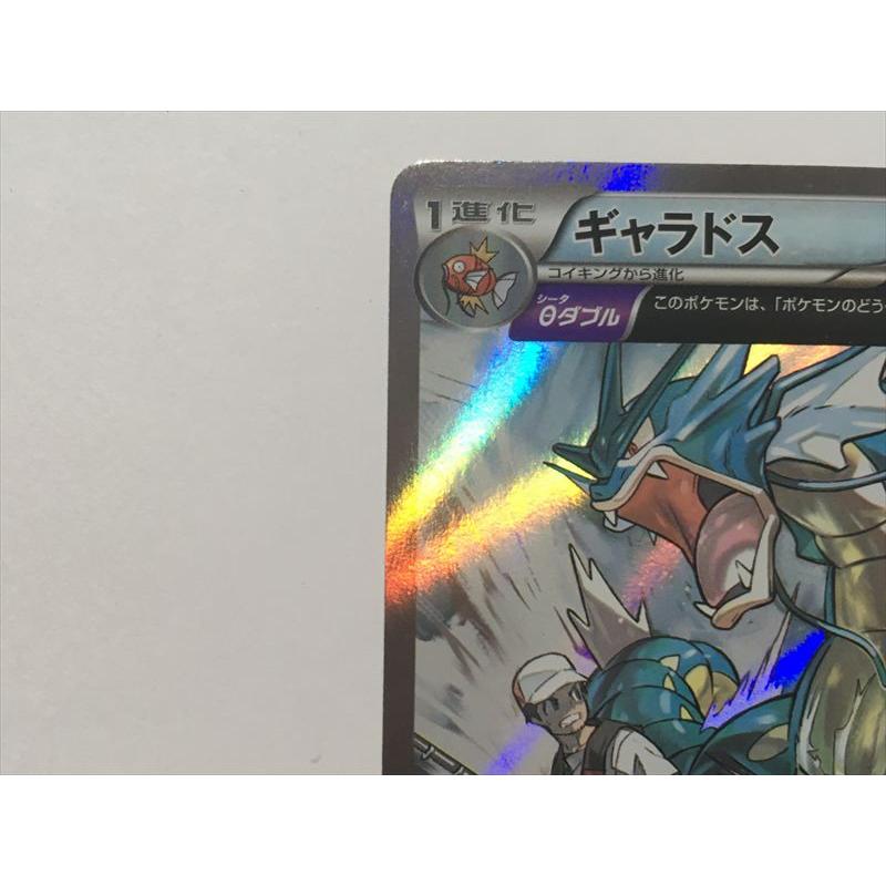 Pokemon（ポケモン） ZD85【ポケモン カード】 ギャラドス XY7 021/081