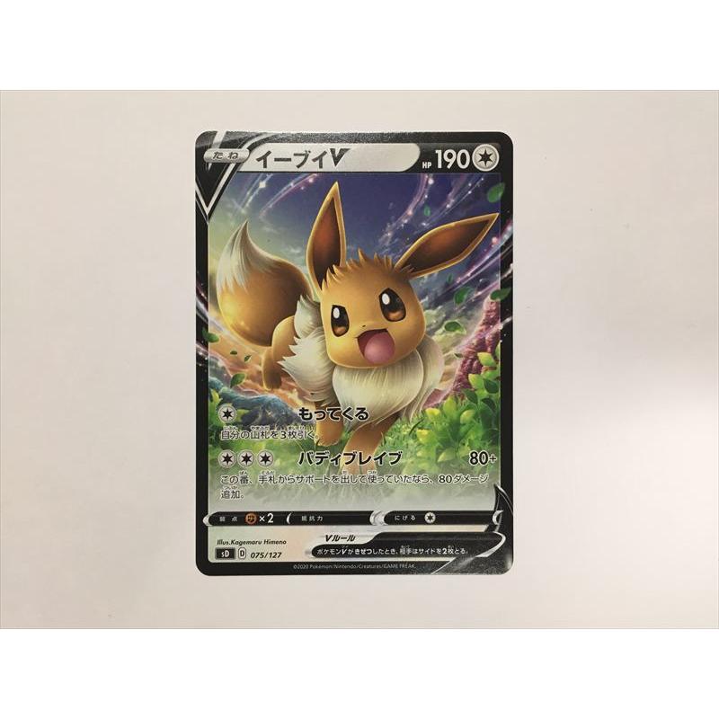 Pokemon（ポケモン） E196【ポケモン カード】 イーブイV SD 075/127