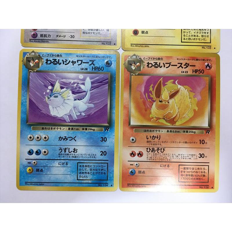 Pokemon（ポケモン） D117【ポケモン カード】 旧裏面 イーブイ わるい