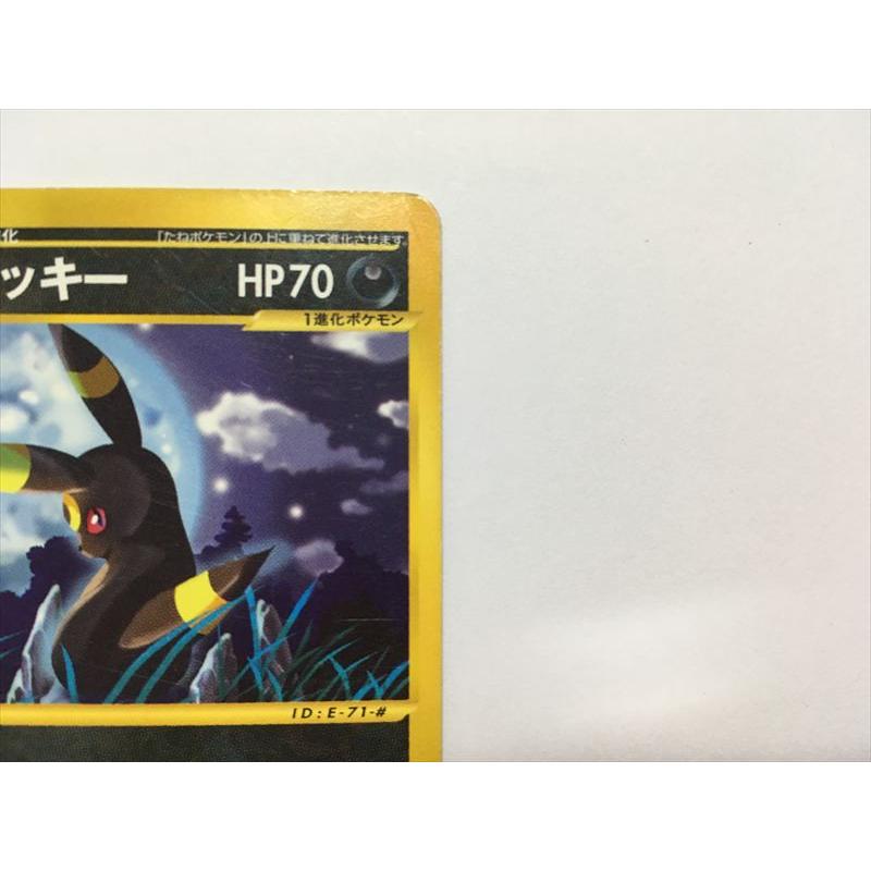 Pokemon（ポケモン） D188【ポケモン カード】 ポケモンカードe