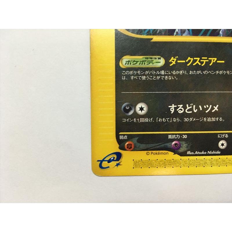 Pokemon（ポケモン） D188【ポケモン カード】 ポケモンカードe