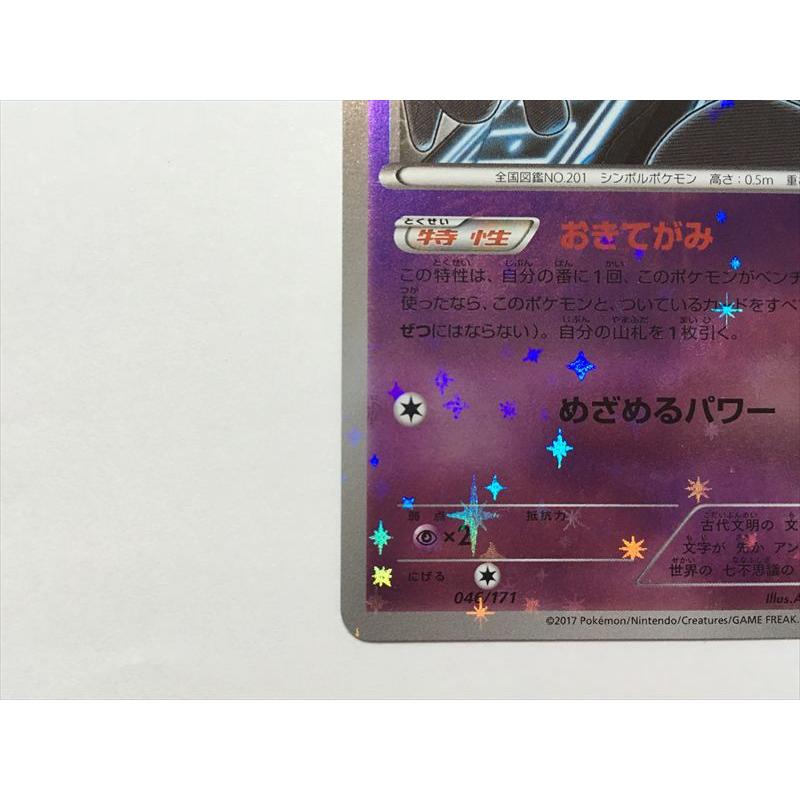 Pokemon（ポケモン） F410【ポケモン カード】 アンノーン 046/171 THE