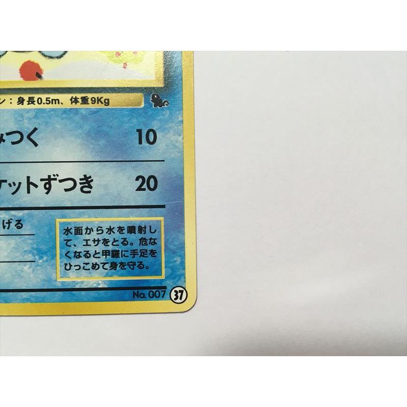 ゼニガメ イントロパック ゼニガメ イントロパック 旧裏 旧裏 PSA10 ゼニガメ イントロパック