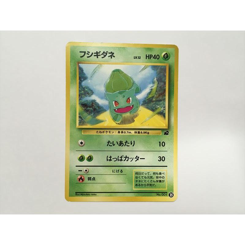 Pokemon（ポケモン） ZC42【ポケモン カード】 フシギダネ NO.001 旧裏