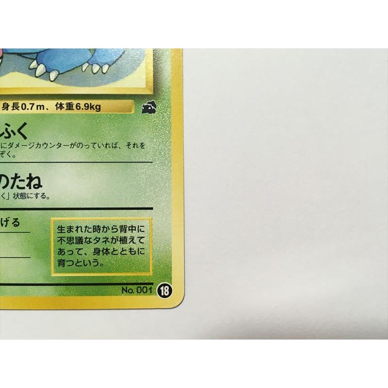 Pokemon（ポケモン） ZC44【ポケモン カード】 フシギダネ No.001 旧裏