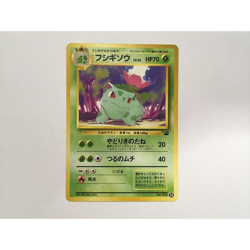 Pokemon（ポケモン） ZC47【ポケモン カード】 フシギソウ 旧裏 旧裏面
