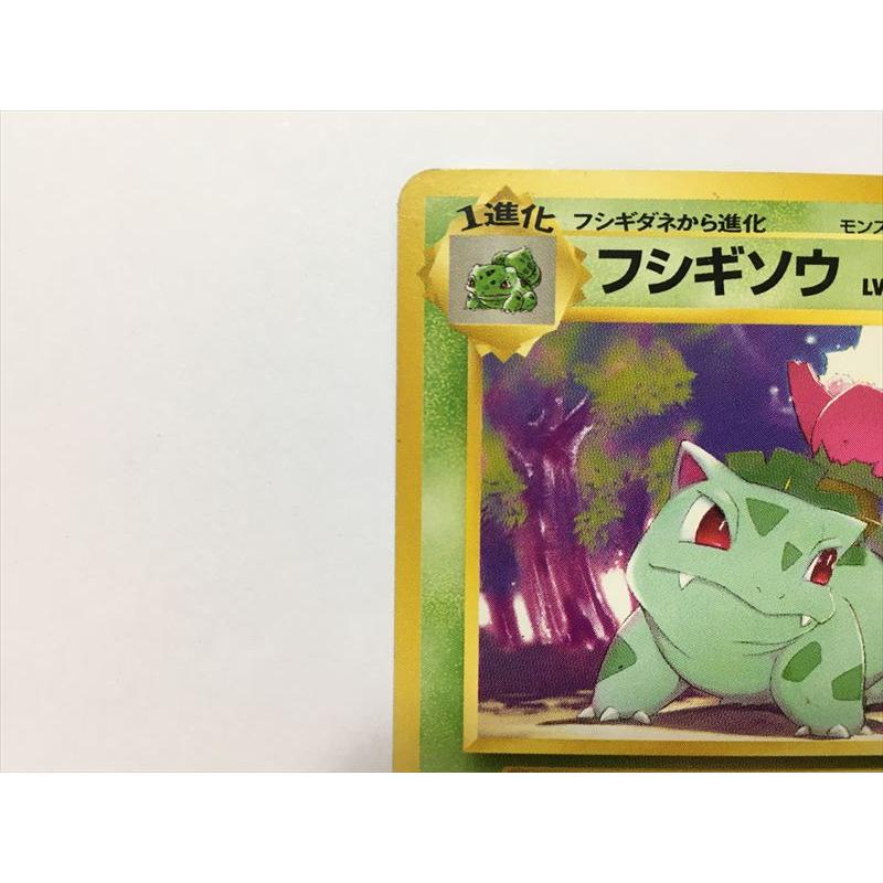 Pokemon（ポケモン） ZC47【ポケモン カード】 フシギソウ 旧裏 旧裏面