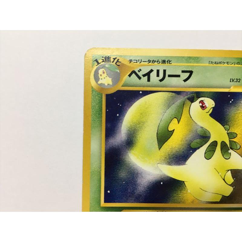 Pokemon（ポケモン） ZC85【ポケモン カード】 ベイリーフ neo 旧裏 旧