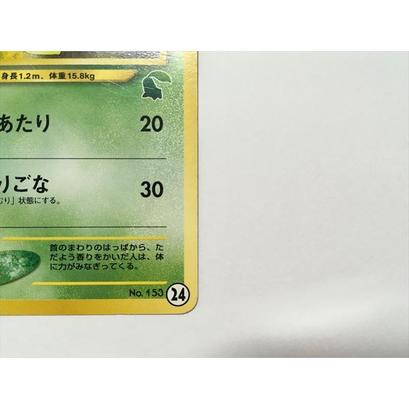 Pokemon（ポケモン） ZC85【ポケモン カード】 ベイリーフ neo 旧裏 旧