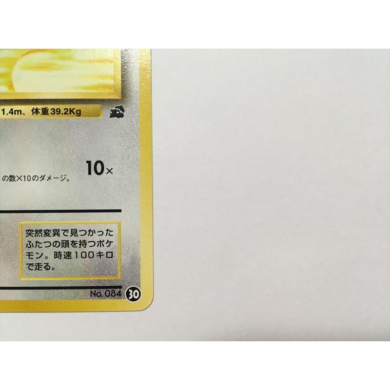 Pokemon（ポケモン） ZC99【ポケモン カード】 ドードー No.084 旧裏