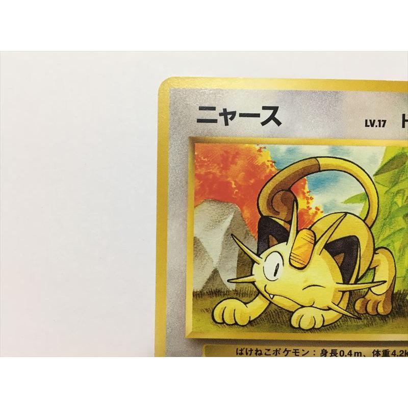 美品　旧裏　ニャース　2種セット Pokemon（ポケモン） ZC117【ポケモン カード】 ニャース No.052 旧裏