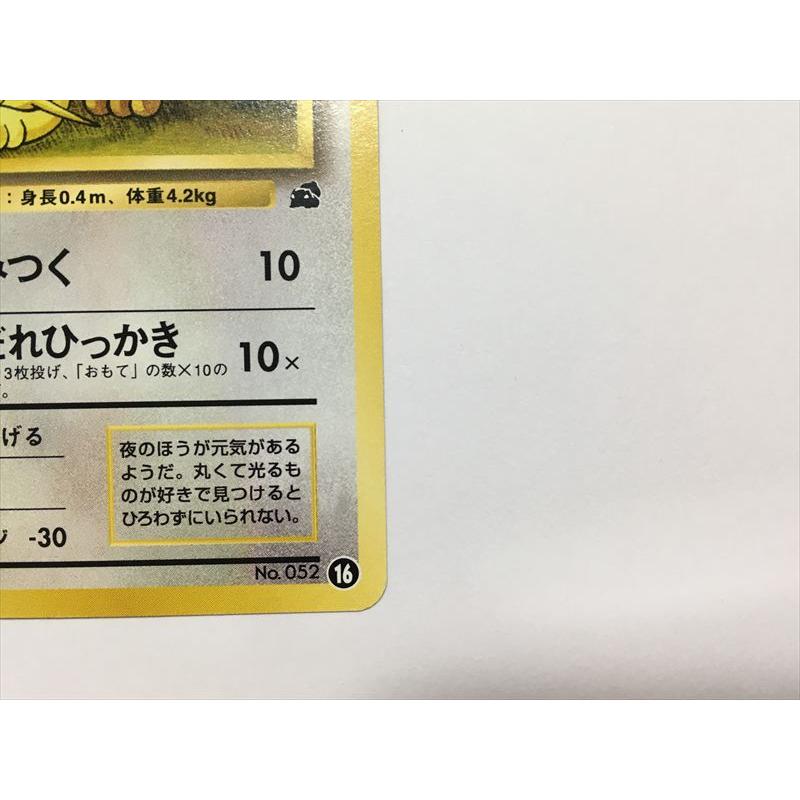 ポケモンカード　空箱　旧裏 拡張パック第1弾 旧裏 ＜未開封BOX＞ (-) {-} [-] - magi通販