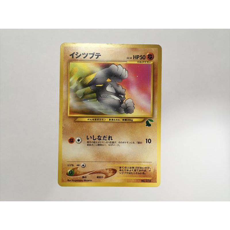 Pokemon（ポケモン） ZC140【ポケモン カード】 イシツブテ No.074 旧