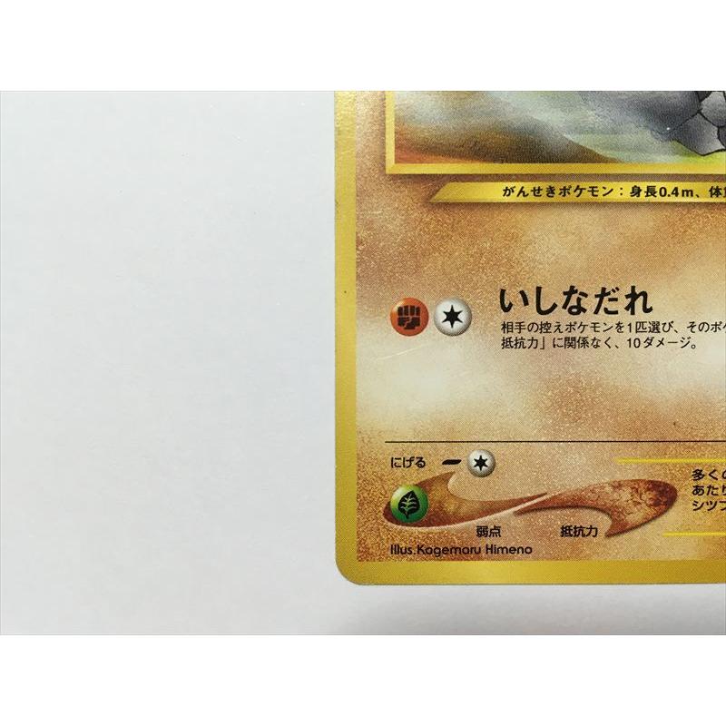 Pokemon（ポケモン） ZC140【ポケモン カード】 イシツブテ No.074 旧