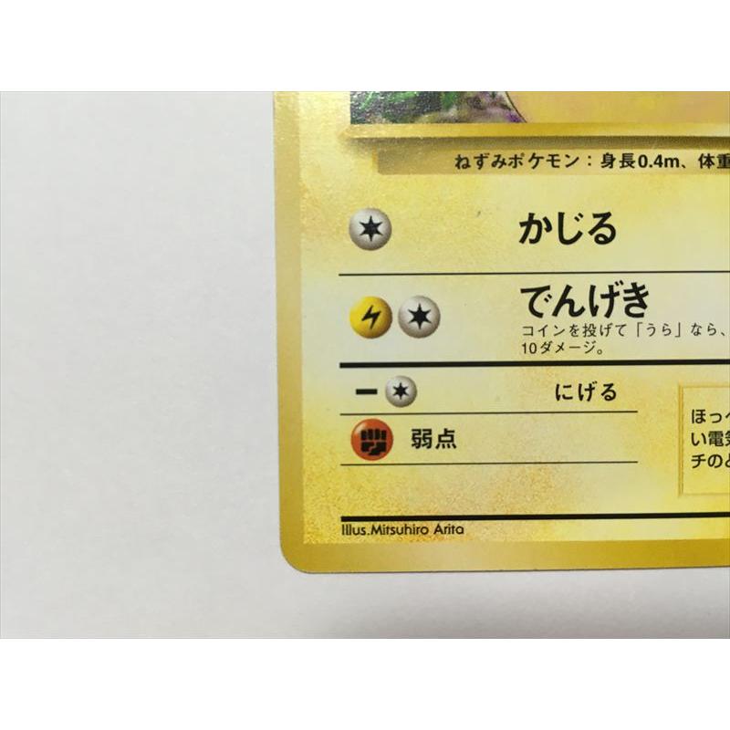 Pokemon（ポケモン） ZC143【ポケモン カード】 ピカチュウ フシギダネ