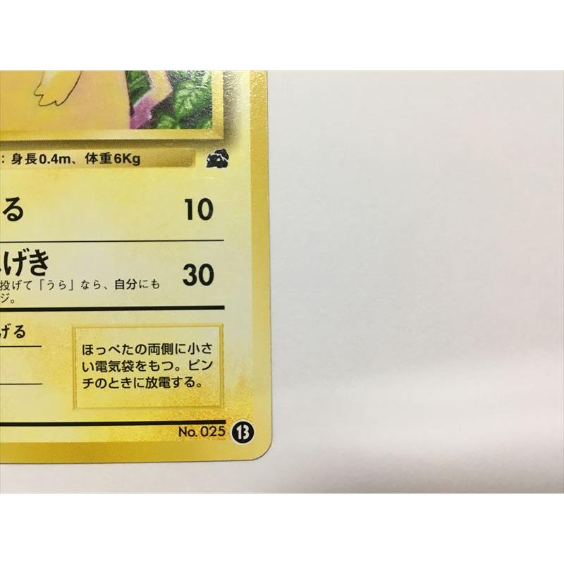 Pokemon（ポケモン） ZC143【ポケモン カード】 ピカチュウ フシギダネ