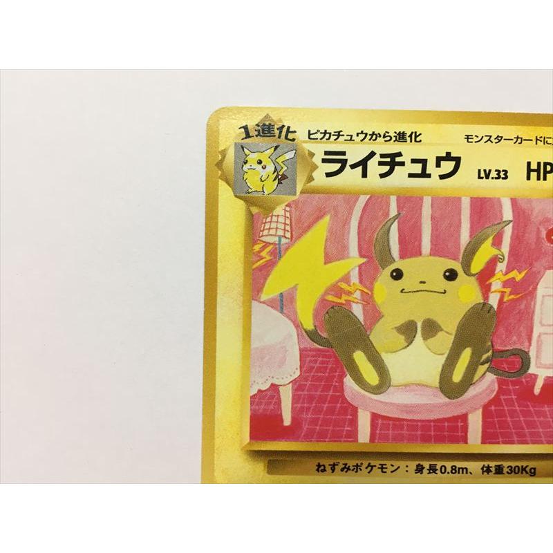 Pokemon（ポケモン） ZC158【ポケモン カード】 ライチュウ No.026 旧