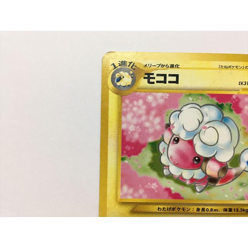 旧裏　モココ　イントロパック Pokemon（ポケモン） ZC182【ポケモン カード】 モココ No.180 旧裏 旧