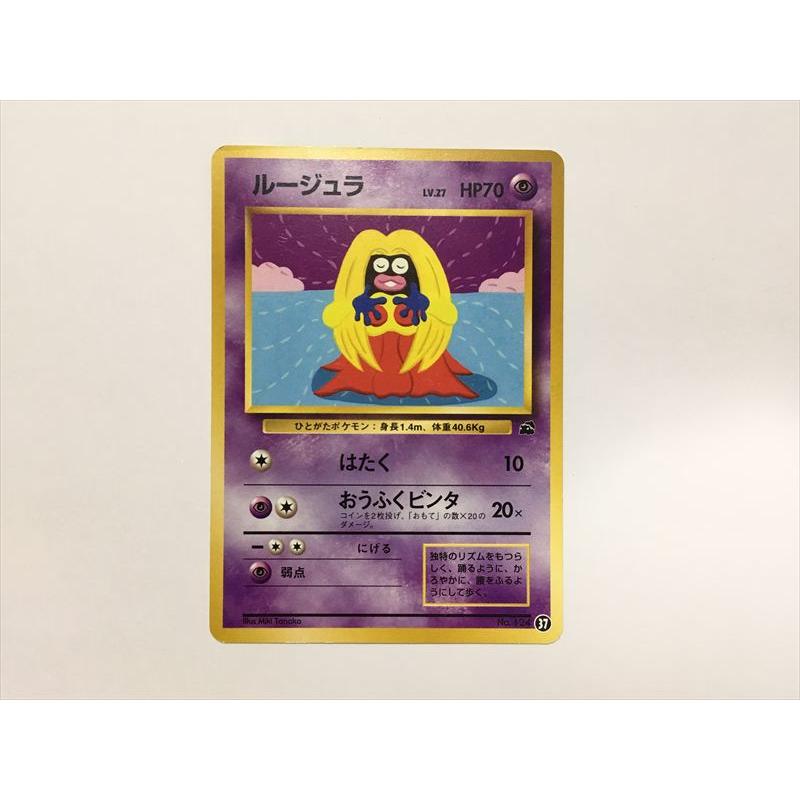 Pokemon（ポケモン） ZC197【ポケモン カード】 ルージュラ No.124 旧