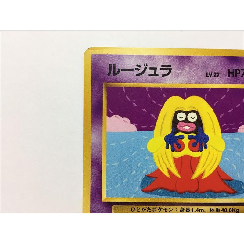 Pokemon（ポケモン） ZC197【ポケモン カード】 ルージュラ No.124 旧