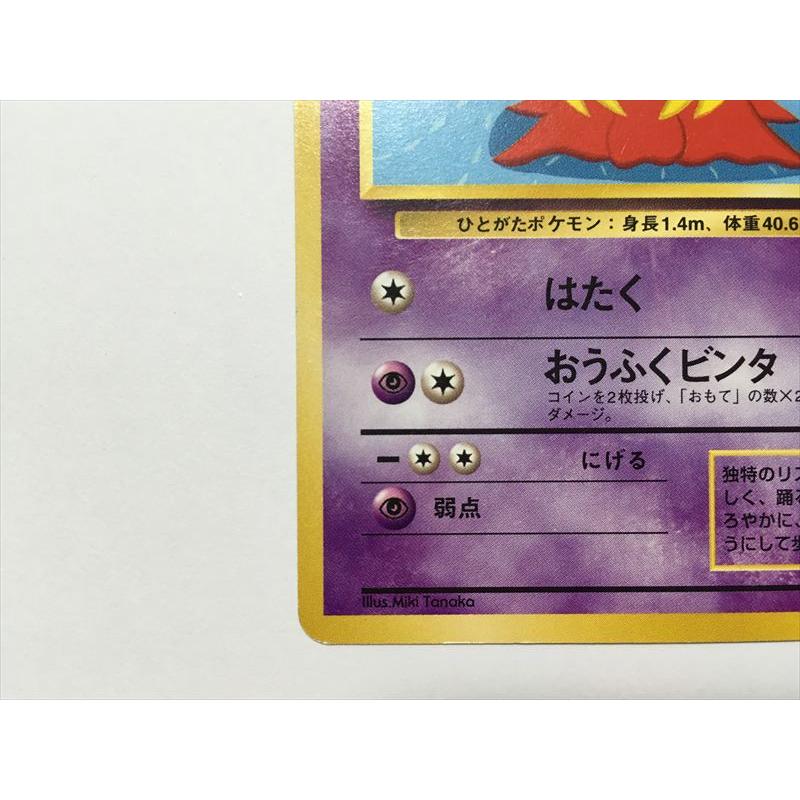 Pokemon（ポケモン） ZC197【ポケモン カード】 ルージュラ No.124 旧