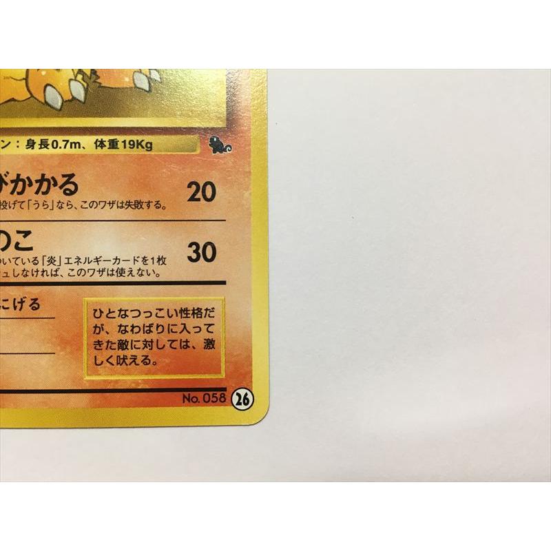 Pokemon（ポケモン） ZC260【ポケモン カード】 ガーディ No.058 旧裏