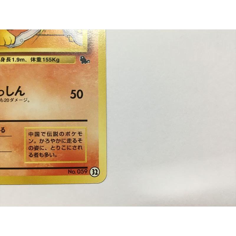 Pokemon（ポケモン） ZC273【ポケモン カード】 ウィンディ No.059 旧