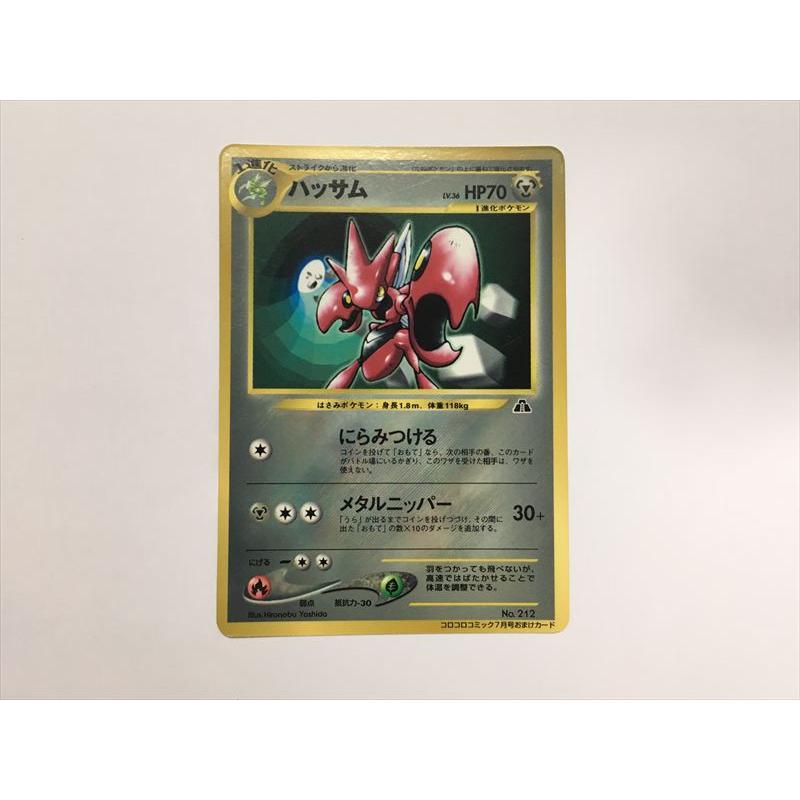 Pokemon（ポケモン） ZC347【ポケモン カード】 ハッサム 旧裏面