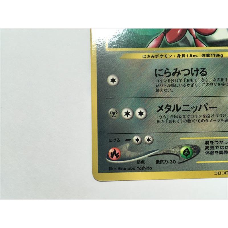 Pokemon（ポケモン） ZC347【ポケモン カード】 ハッサム 旧裏面