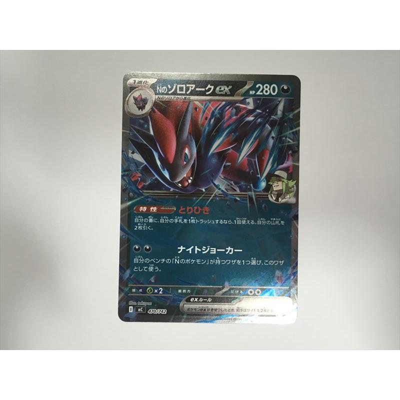 ポケモンカード スタートデッキ100 バトルコレクション 5BOX Pokemon（ポケモン） H259【ポケモン カード】 Nのゾロアークex ミラー