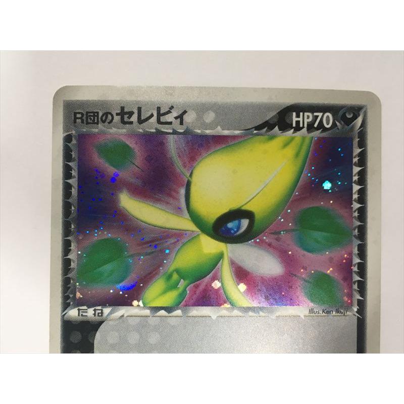 Pokemon（ポケモン） H296【ポケモン カード】 R団のセレビィ HP70 071