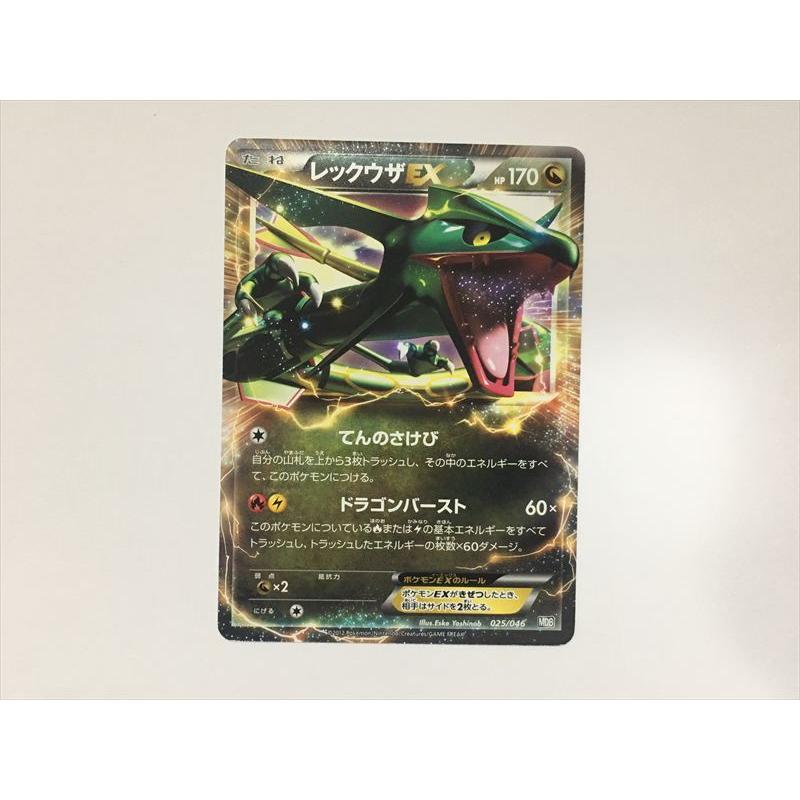 Pokemon（ポケモン） N359【ポケモン カード】 レックウザEX 025/046