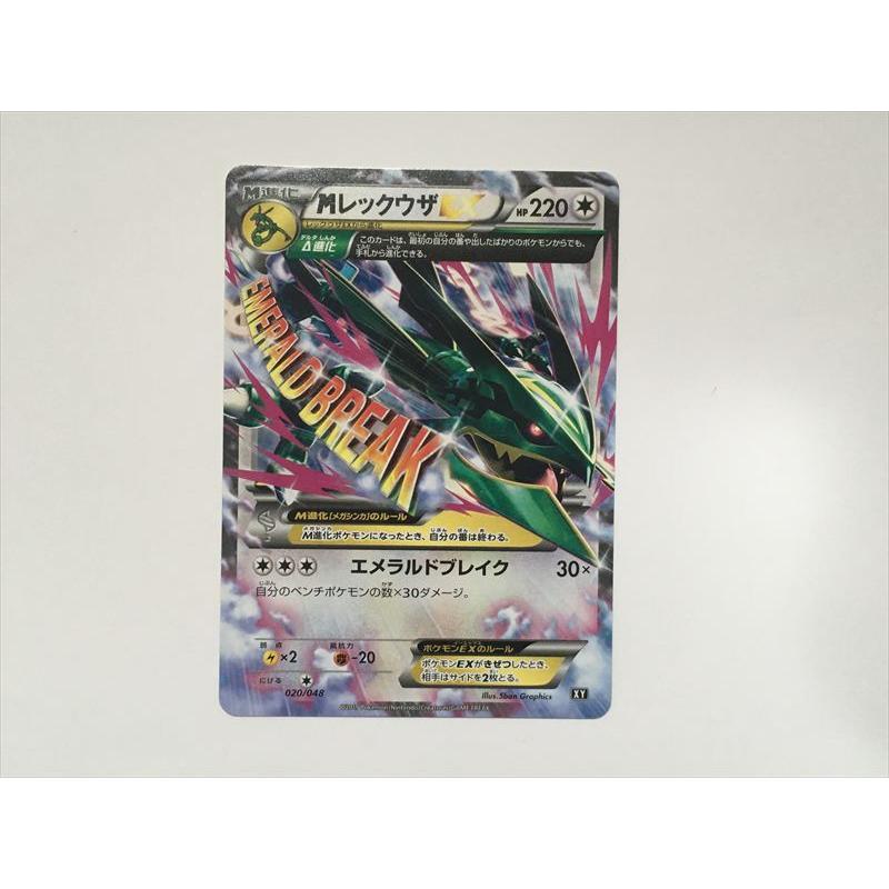 MレックウザEX 020/048 XY レックウザEX 019/048 mレックウザex 020/048 2枚セット - メルカリ