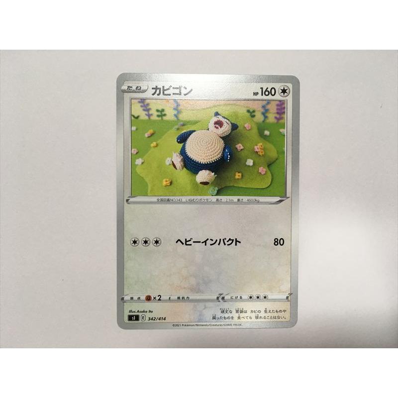 Pokemon（ポケモン） J29【ポケモン カード】 カビゴン sI 342/414