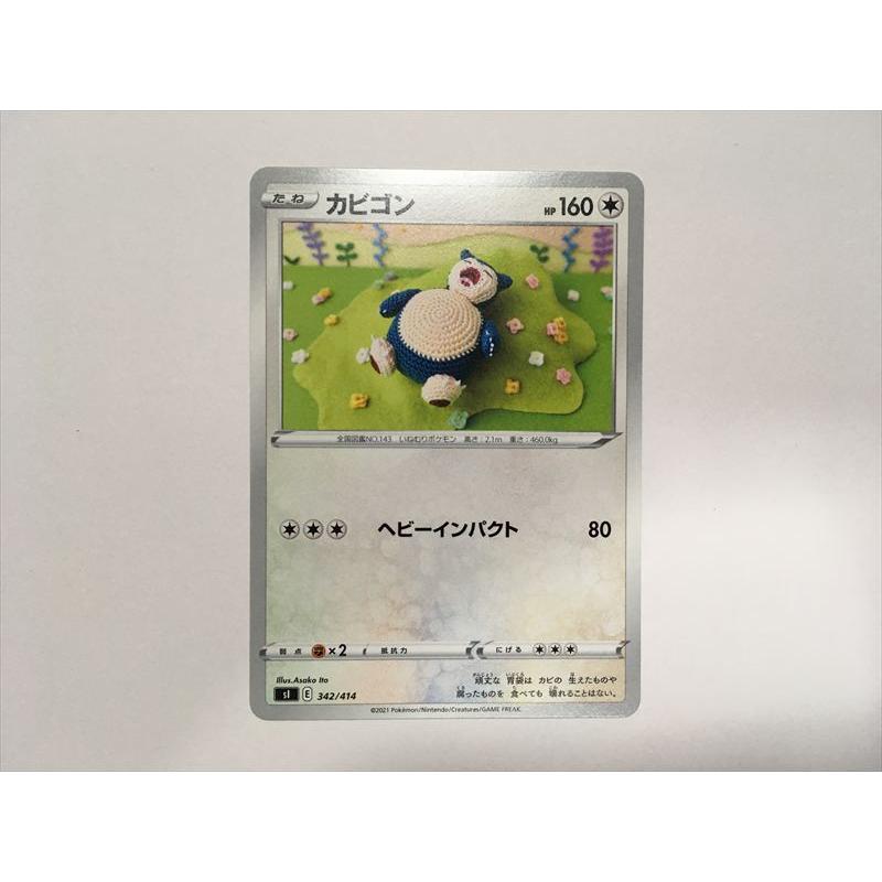 Pokemon（ポケモン） J33【ポケモン カード】 カビゴン sI 342/414