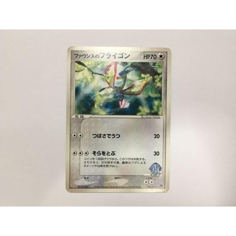 Pokemon（ポケモン） J333【ポケモン カード】 ファウンスのフライゴン