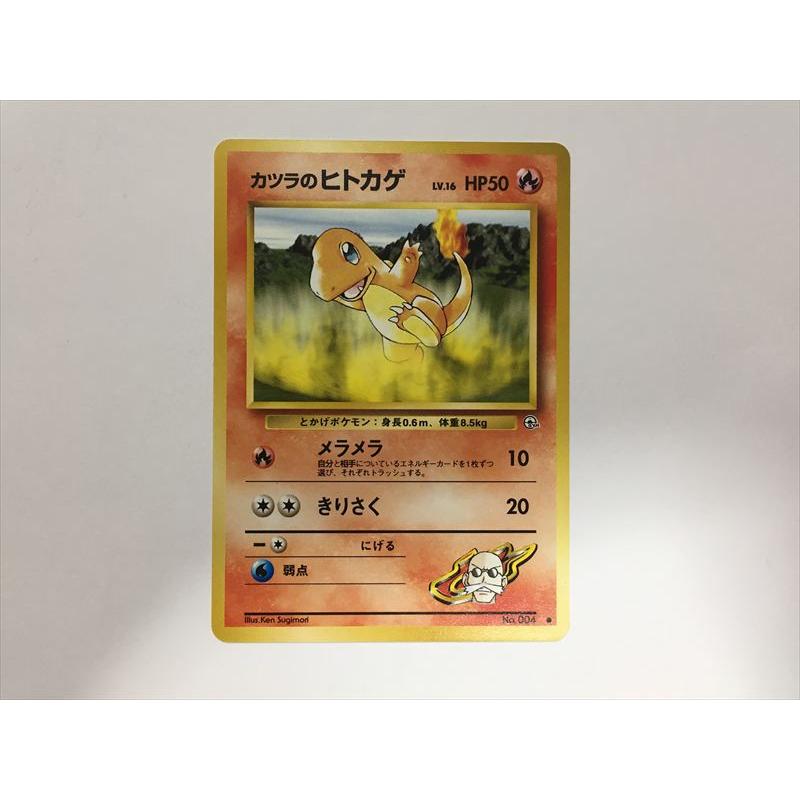 Pokemon（ポケモン） ZC164【ポケモン カード】 カツラのヒトカゲ No