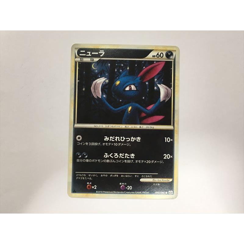 Pokemon（ポケモン） ZC414【ポケモン カード】 ニューラ 040/080