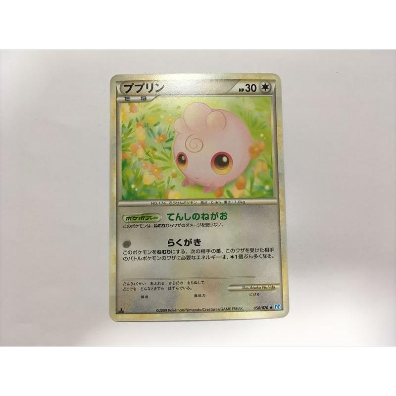 Pokemon（ポケモン） ZD147【ポケモン カード】 ププリン 050/070