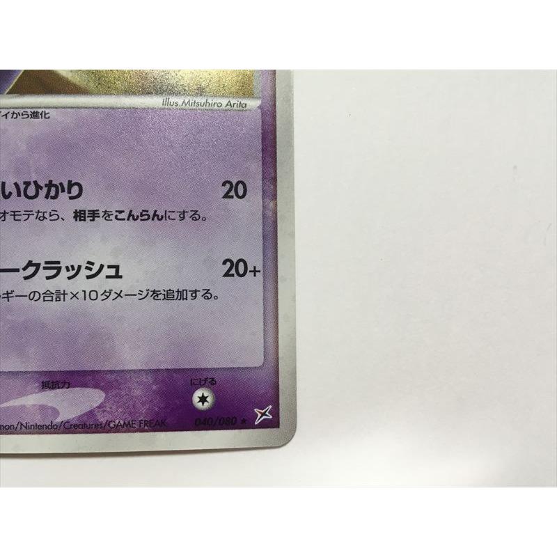 Pokemon（ポケモン） G119【ポケモン カード】 エーフィ 040/080 1ED