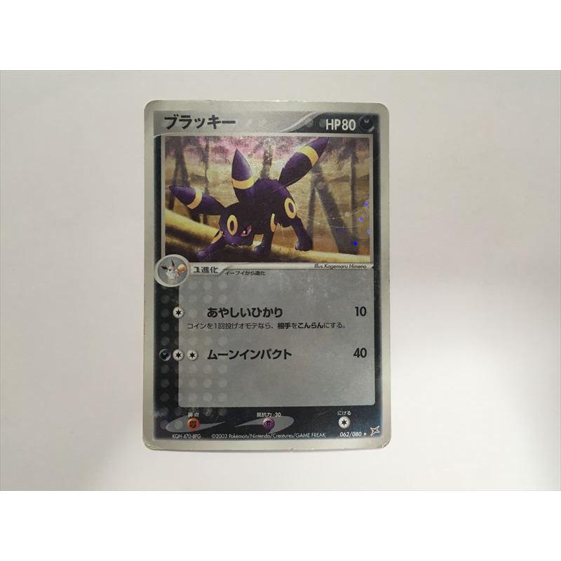 Pokemon（ポケモン） G136【ポケモン カード】 ブラッキー 062/080 ADV