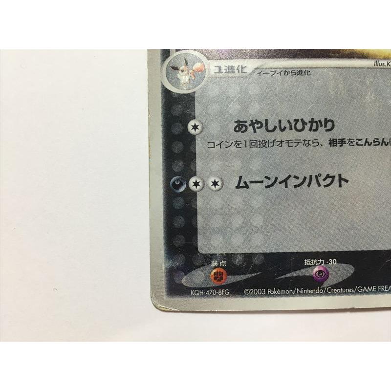 Pokemon（ポケモン） G136【ポケモン カード】 ブラッキー 062/080 ADV
