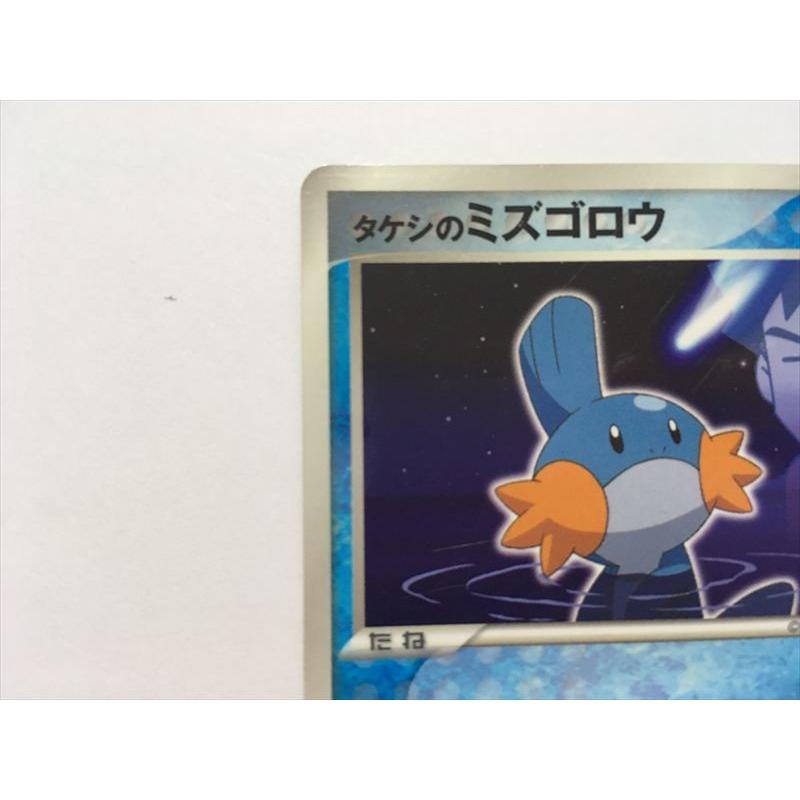 Pokemon（ポケモン） O253【ポケモン カード】 タケシのミズゴロウ