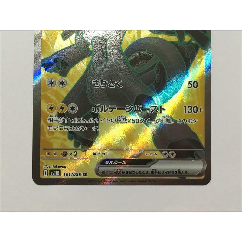 ゼクロムEX 117/100 ポケモンカード 70726f647563742f53563131425f31