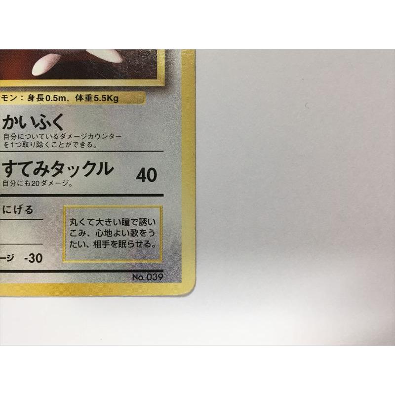 Pokemon（ポケモン） Y178【ポケモン カード】 プリン LV.12 HP50 No