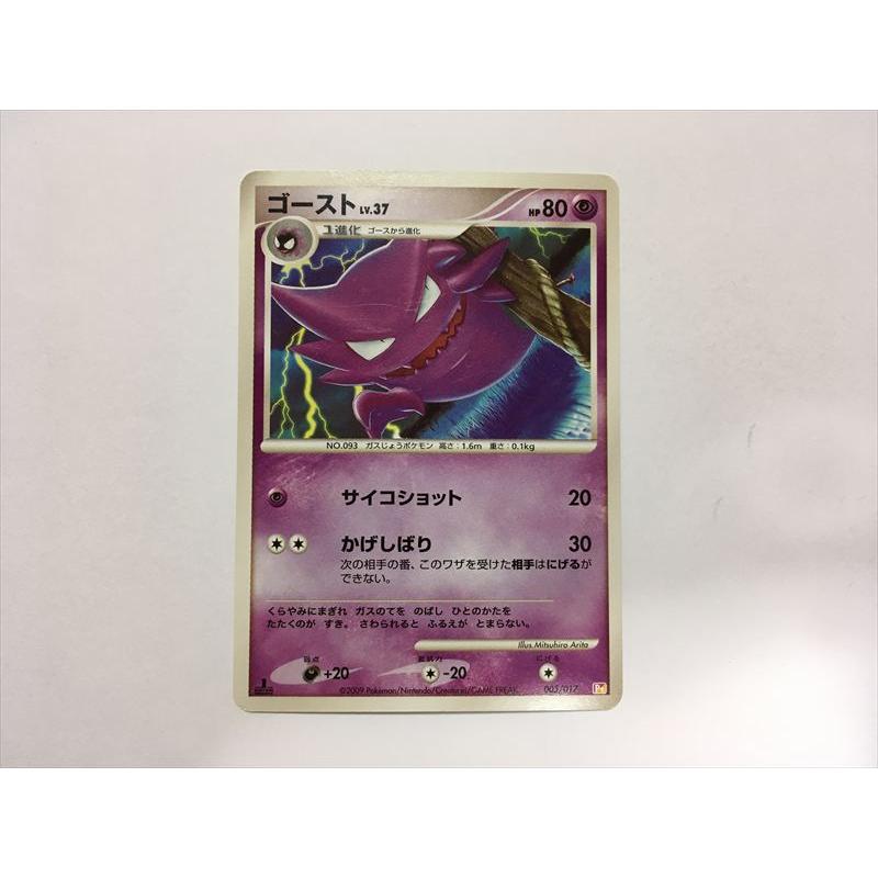 Pokemon（ポケモン） ZA242【ポケモン カード】 ゴースト 005/017 Pt