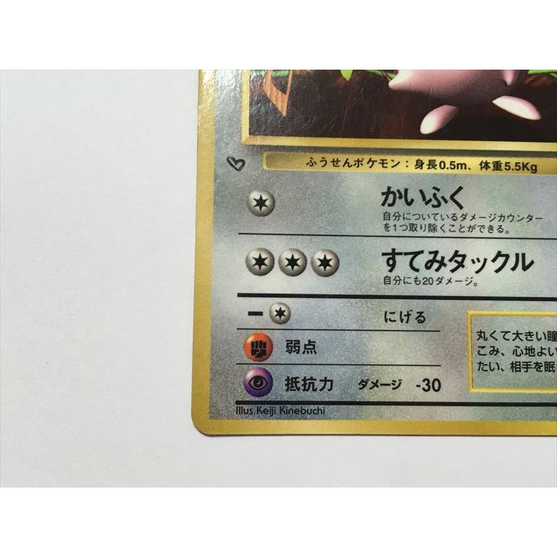 Pokemon（ポケモン） ZD441【ポケモン カード】 旧裏面 プリン LV.12